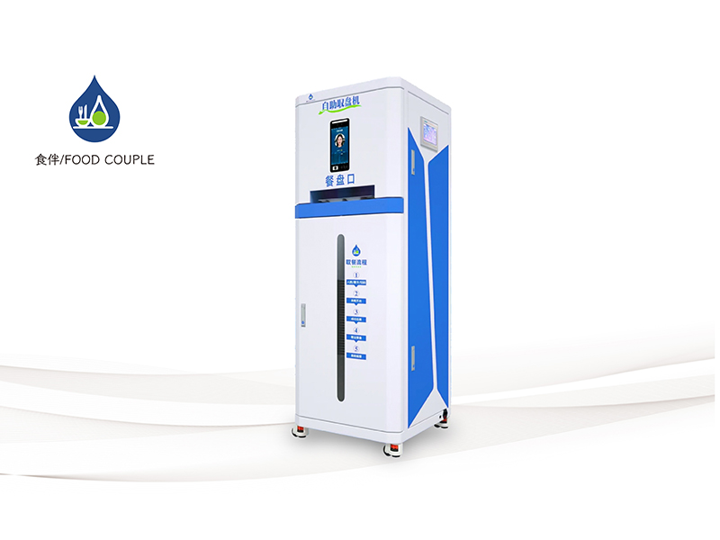 食伴 FC-T02 自动取盘机（支付款）